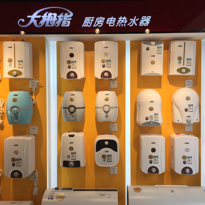 大拇指厨房电热水器