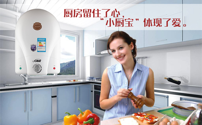大拇指小厨宝