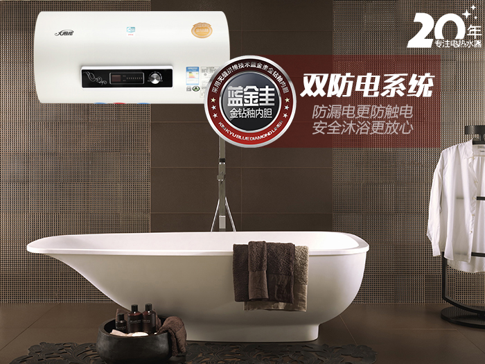 西雅图电热水器