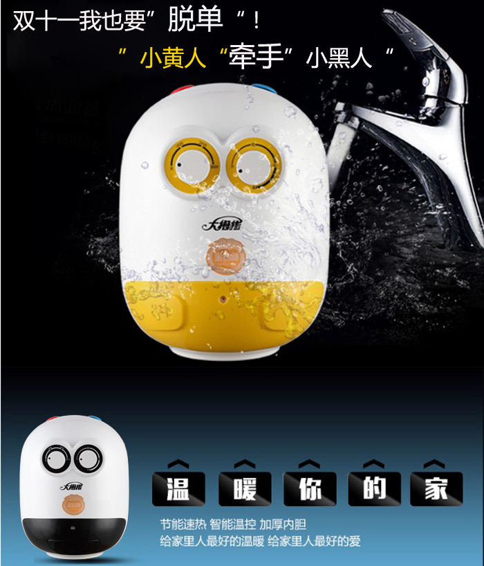 大拇指小厨宝