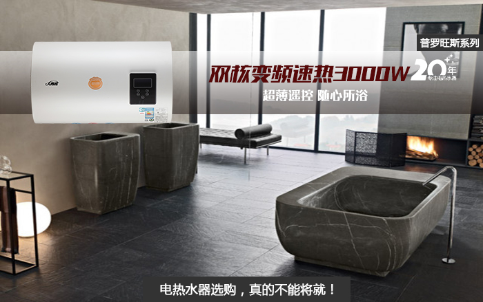 普罗旺斯广告图