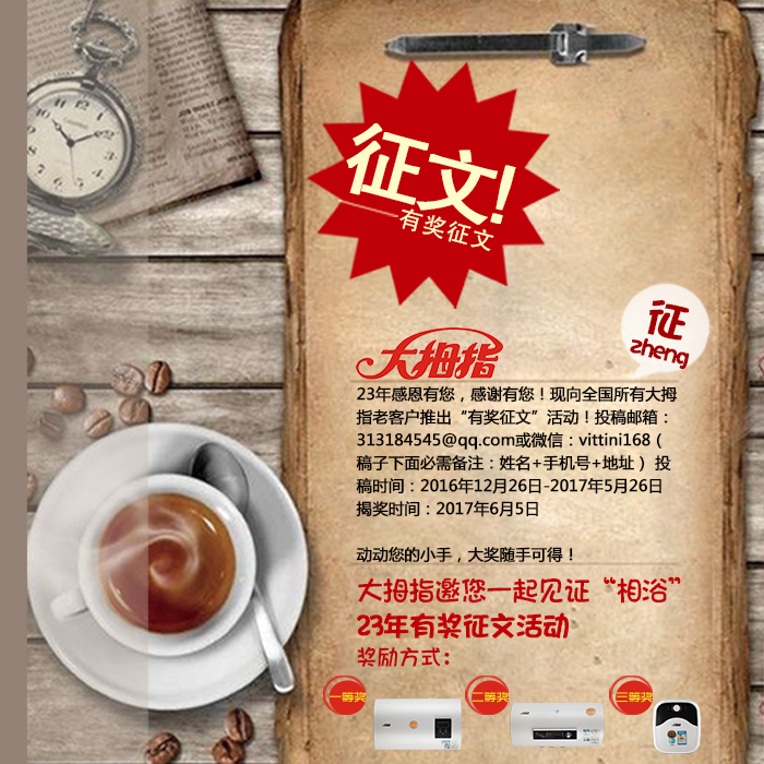 700有奖征文活动