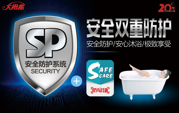大拇指（SP+防电墙）