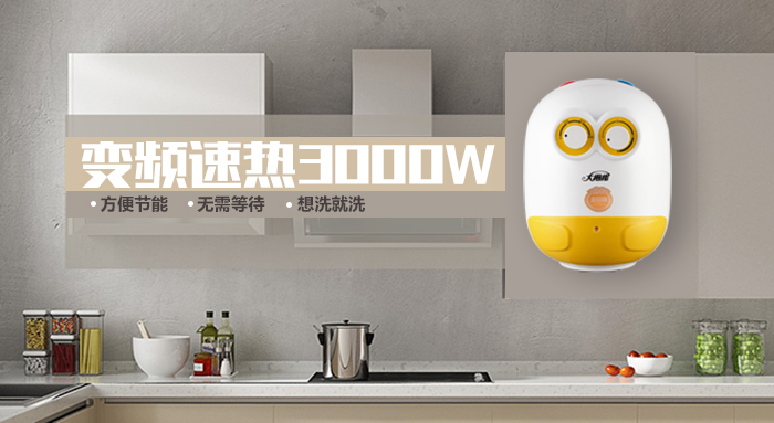 大拇指小厨宝