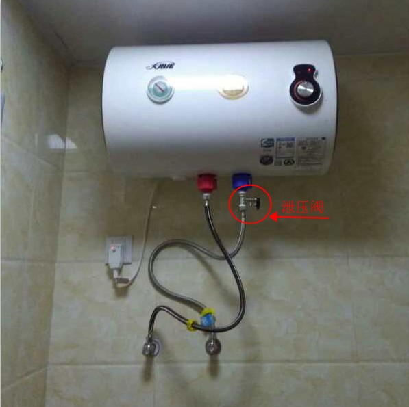 电热水器泄压阀