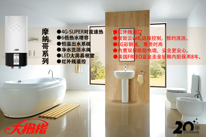 速热电热水器