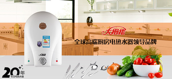 迪非小厨宝
