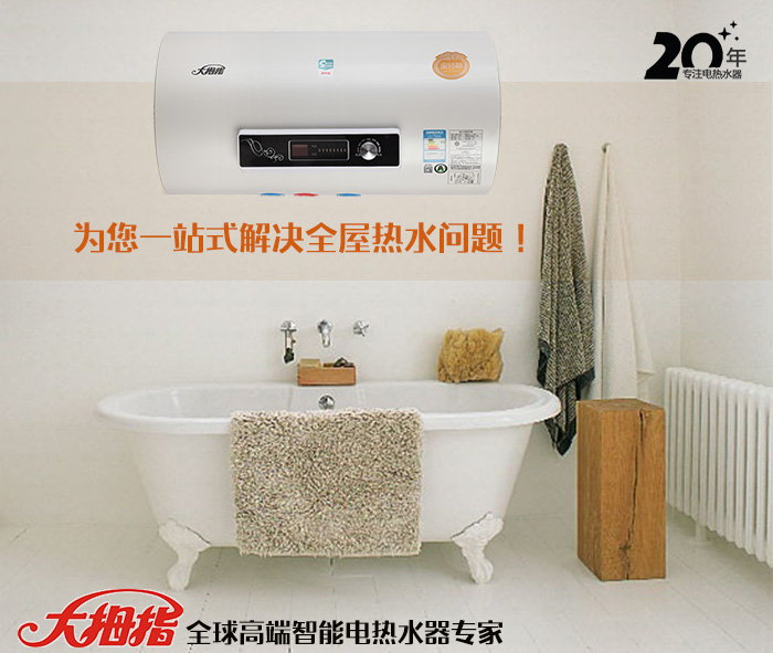 电热水器什么牌子好