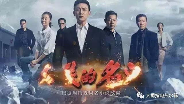 人民的名义