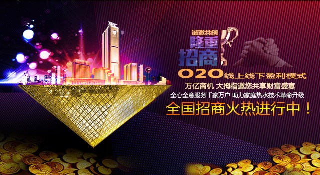 大拇指热水器招商