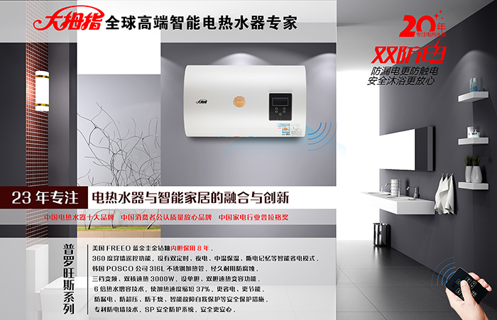大拇指电热水器好吗