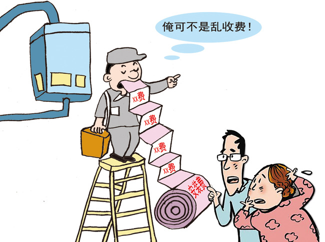 热水器安装材料乱收费