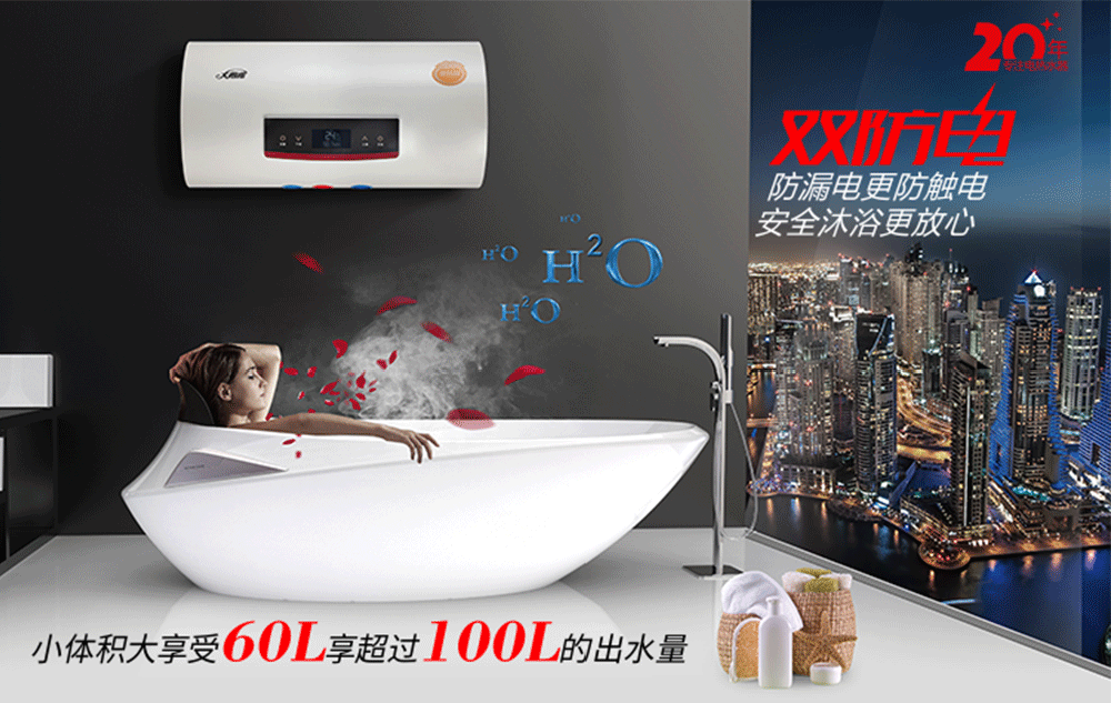 智能电热水器