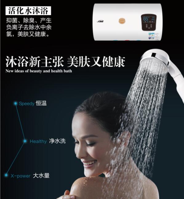 恒温热水器