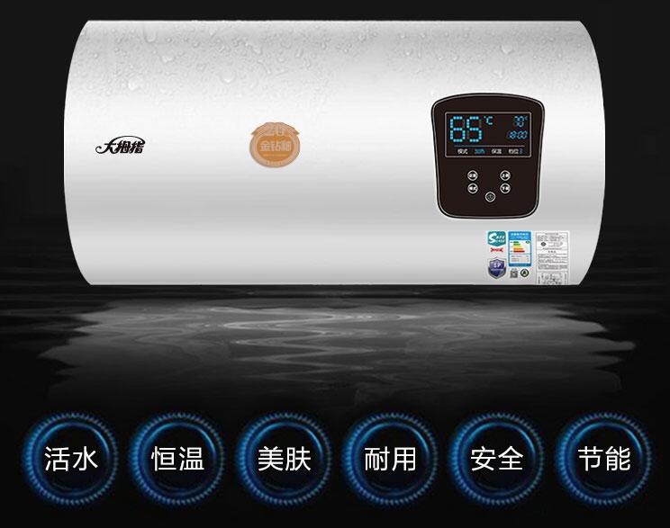 活水电热水器