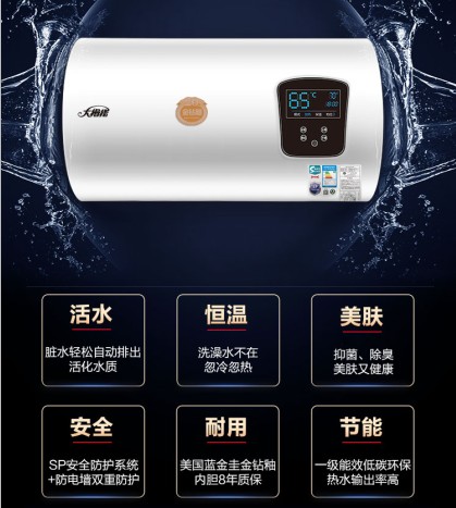 恒温电热水器