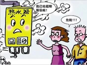 电热水器