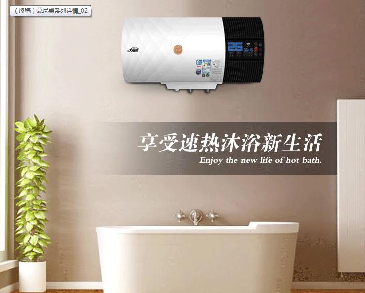 大拇指速热式电热水器