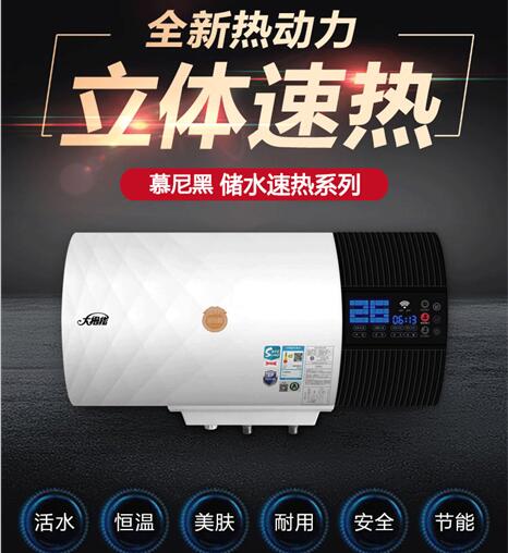 速热式电热水器品牌