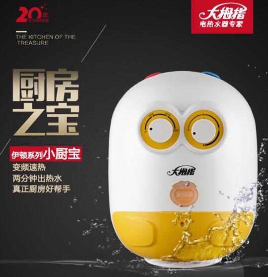 小厨宝厂家