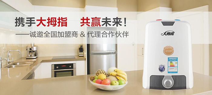 小厨宝加盟