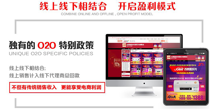 O2O线上线下