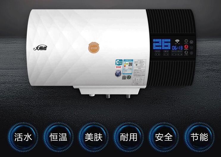 速热式电热水器