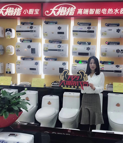 热水器加盟