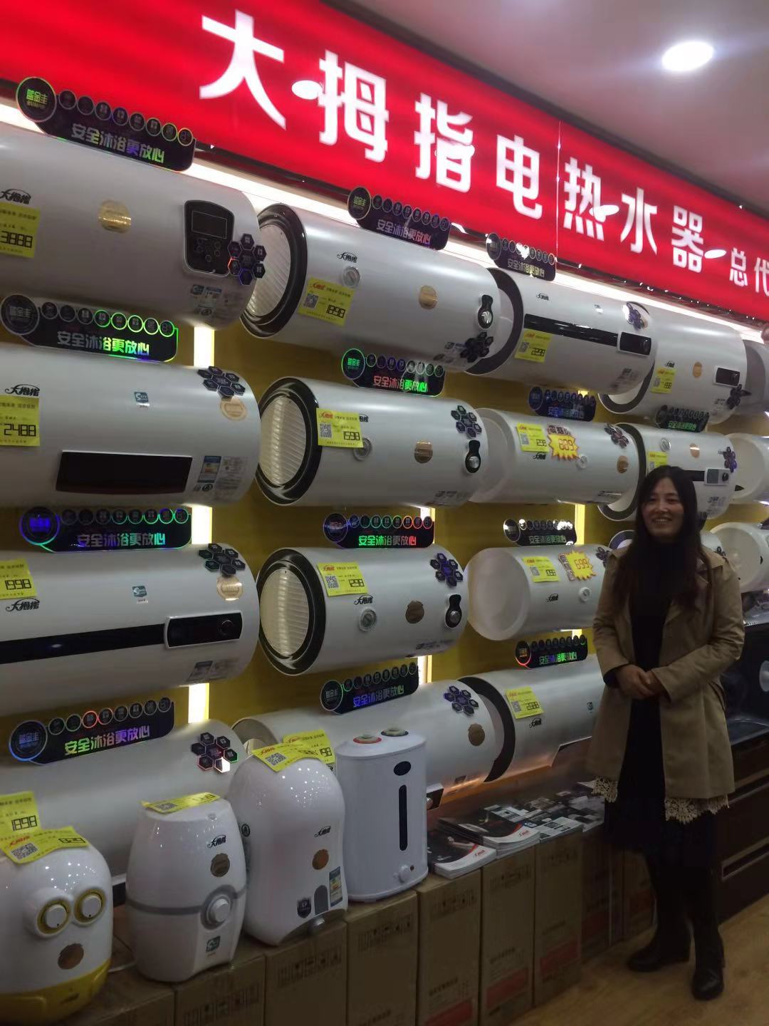 天津大拇指专卖店