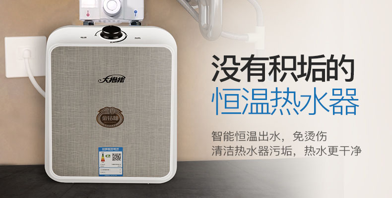 小厨宝热水器