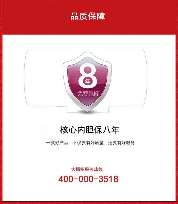 品质保证