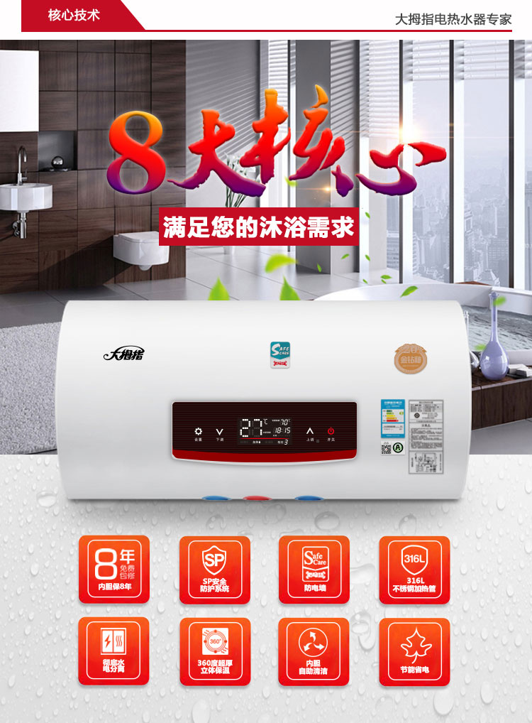 （终稿）安纳西系列80L详情_07