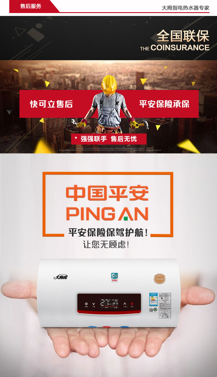 （终稿）安纳西系列80L详情_27