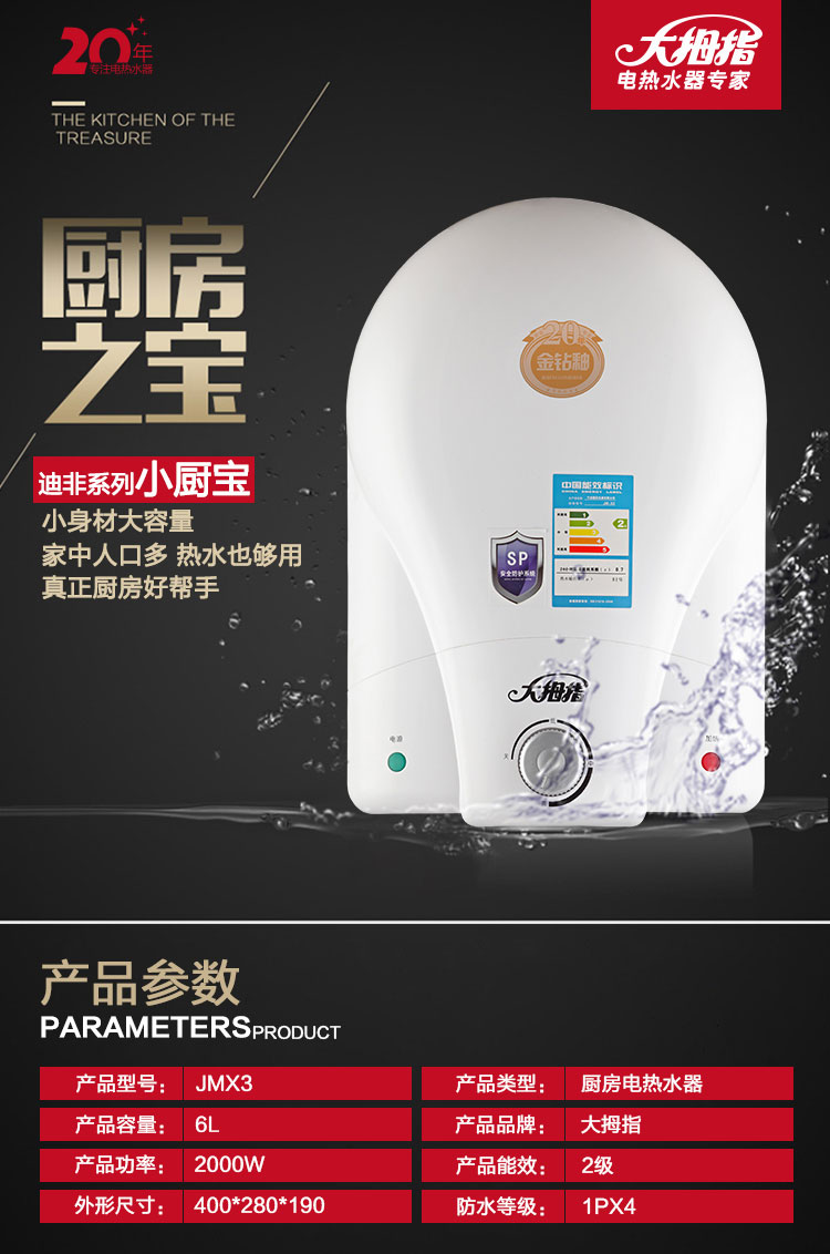 （终稿）小厨宝迪非系列详情_01