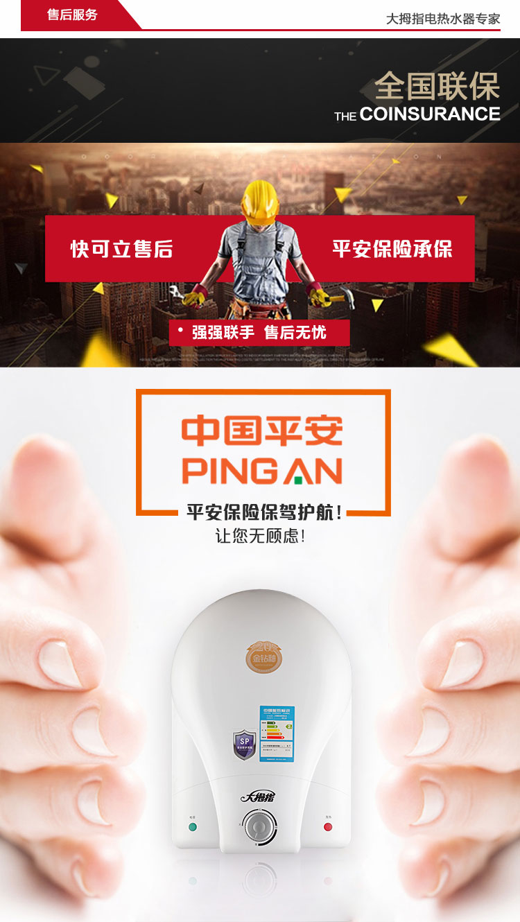 （终稿）小厨宝迪非系列详情_19