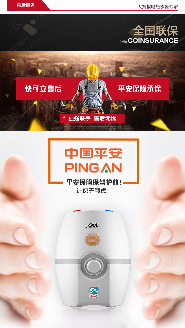 （终稿）小厨宝威克系列详情_17