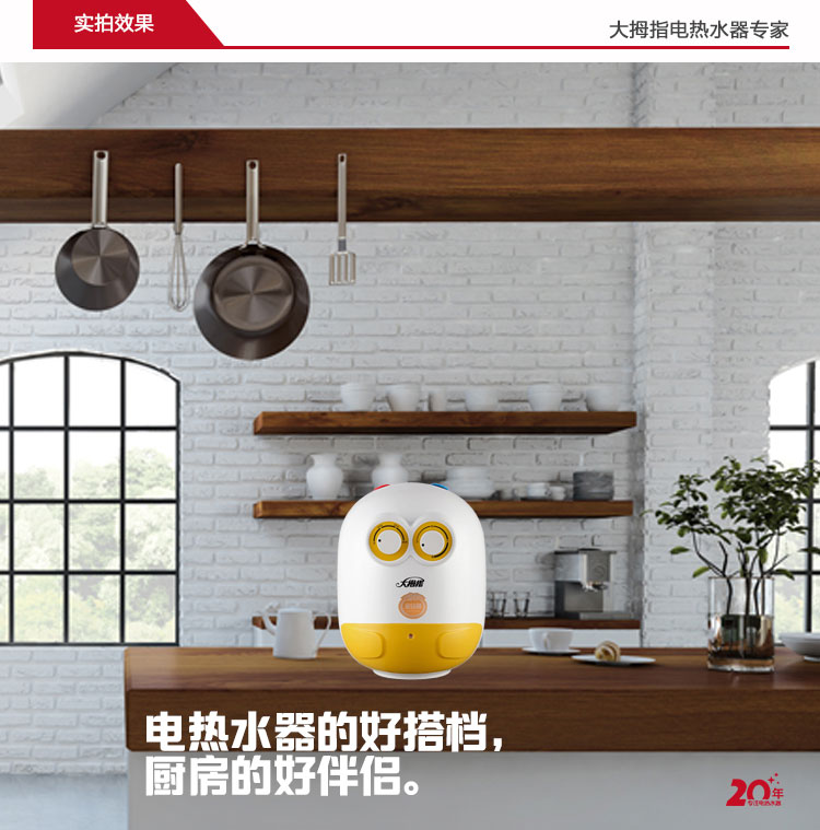 （终稿）小厨宝伊顿系列详情_03