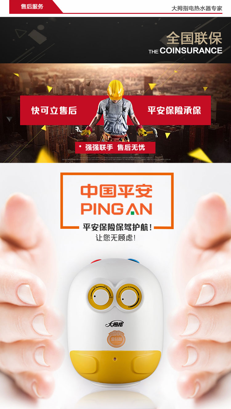 （终稿）小厨宝伊顿系列详情_17