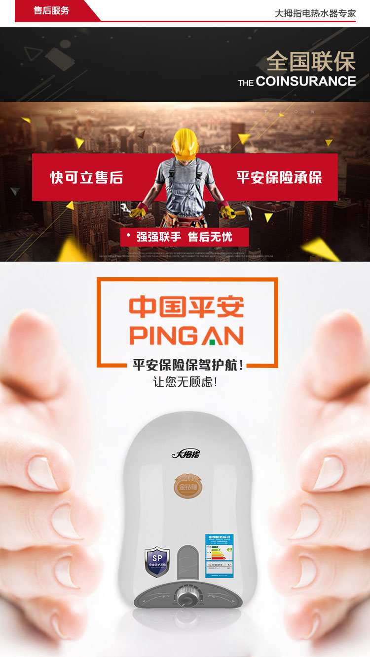 （终稿）小厨宝剑桥系列详情_19