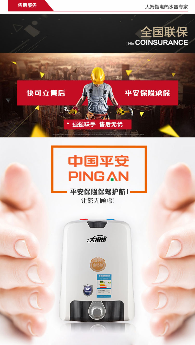 （终稿）小厨宝亚格系列详情_17