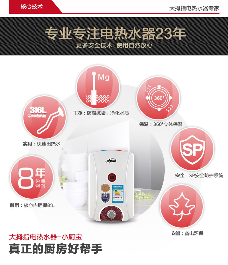 （终稿）小厨宝仰光系列详情_06