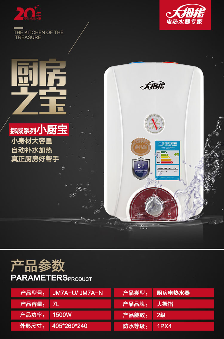 （终稿）小厨宝挪威系列详情_01
