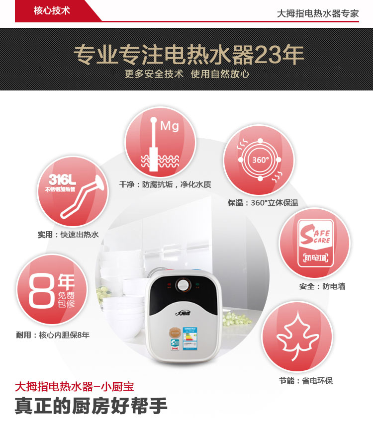 （终稿）小厨宝雅典系列详情_05