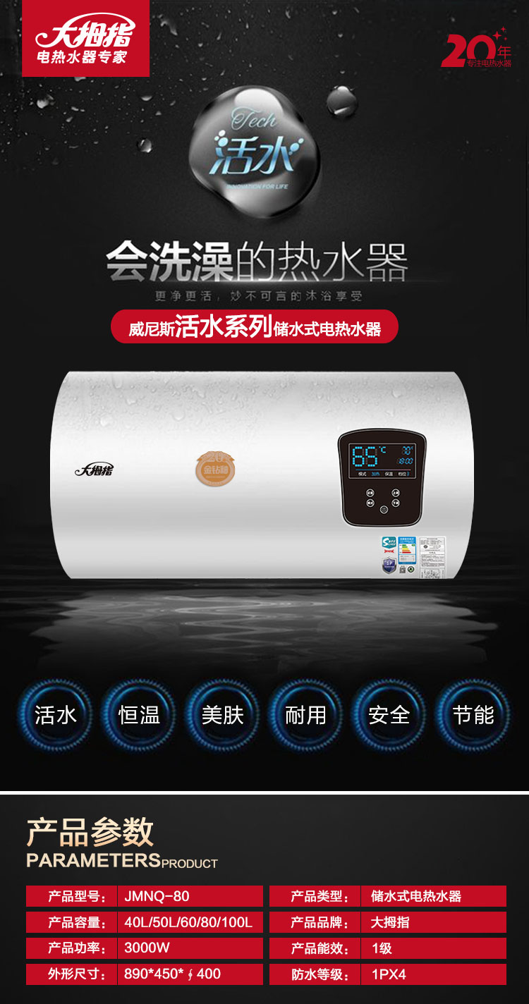 （终稿）威尼斯系列80L详情_01