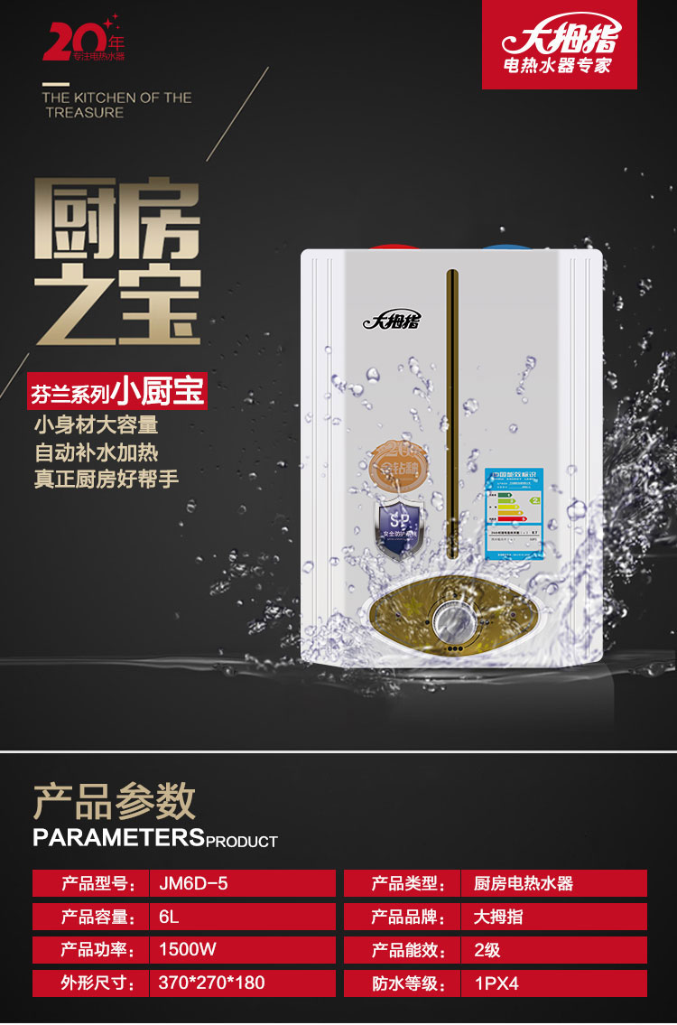 （终稿）小厨宝芬兰系列详情_01