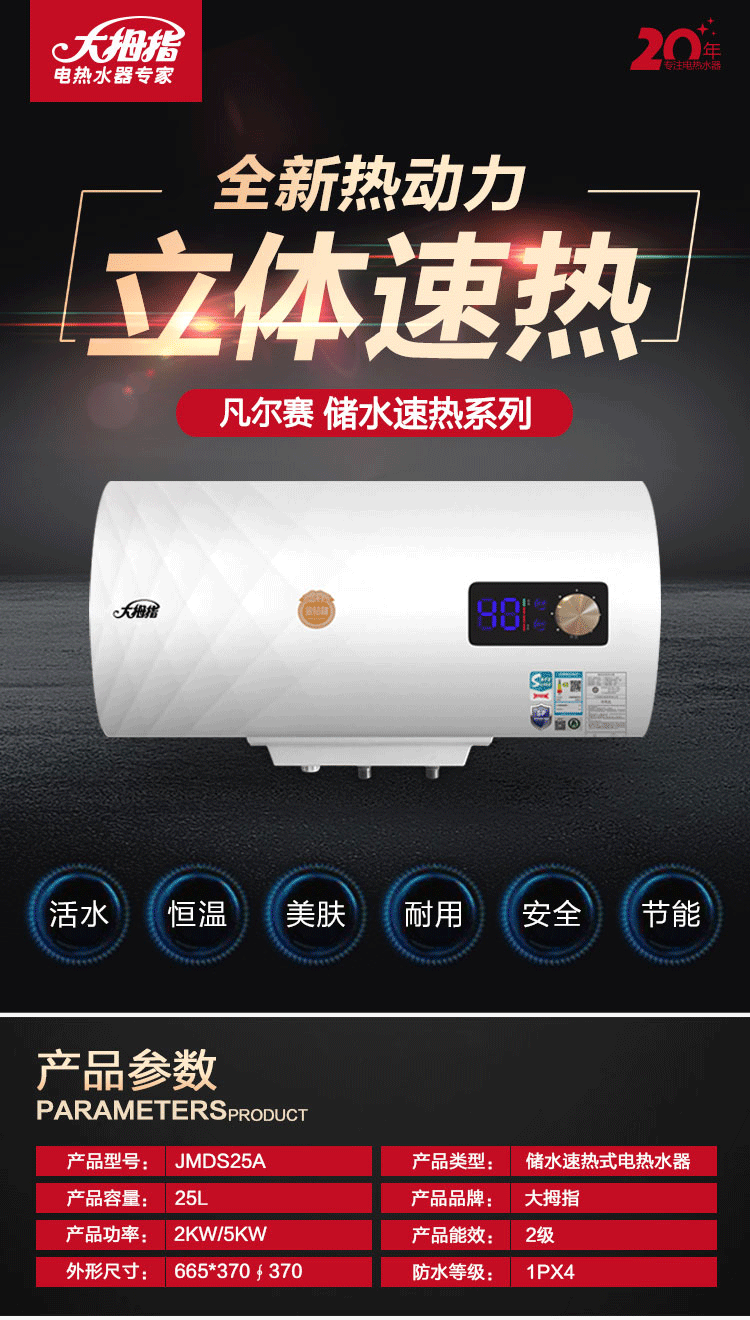（终稿）凡尔赛系列详情_01