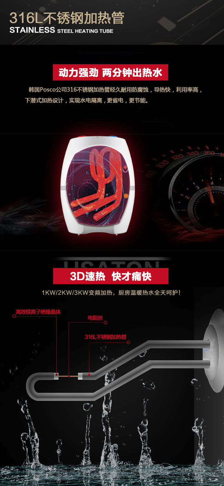 （终稿）小厨宝威克系列详情_08