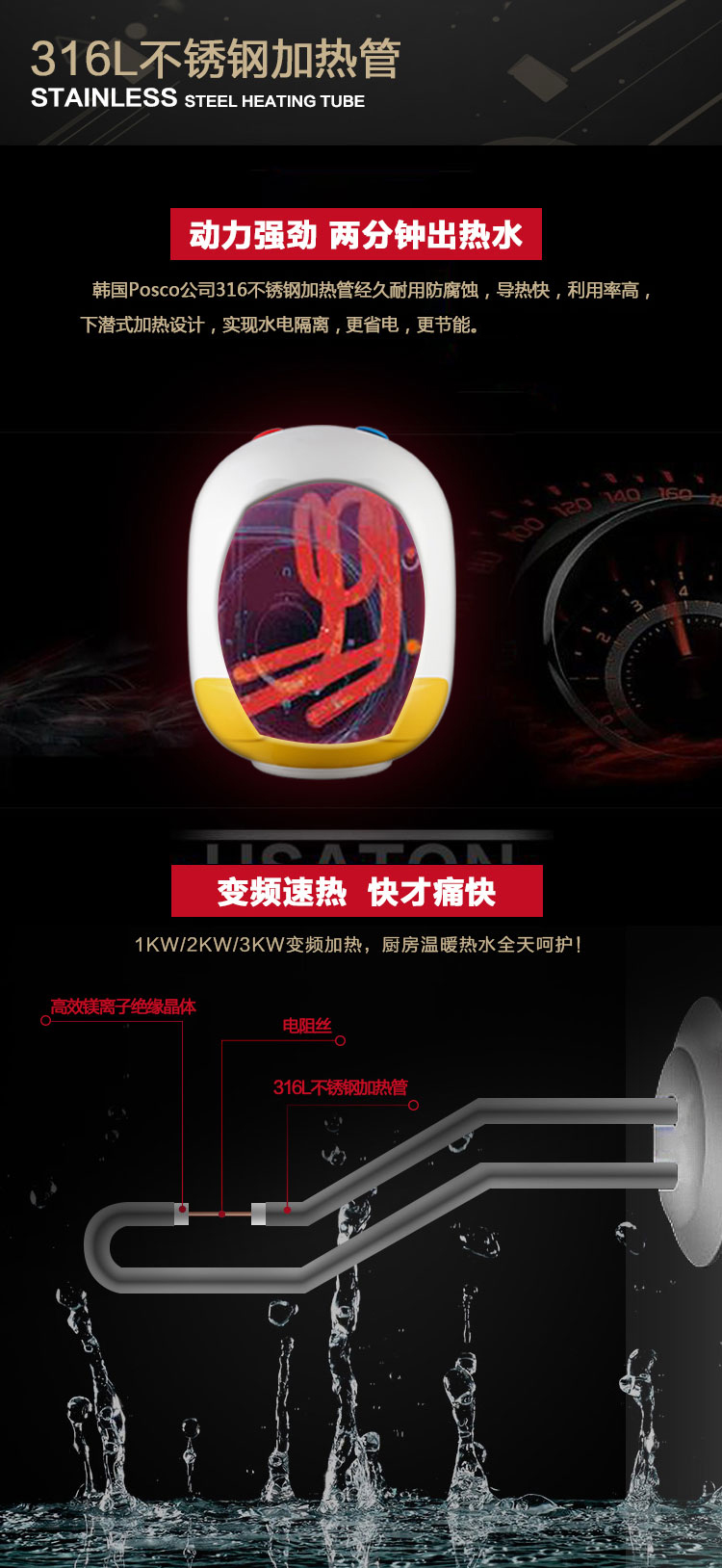 （终稿）小厨宝伊顿系列详情_08
