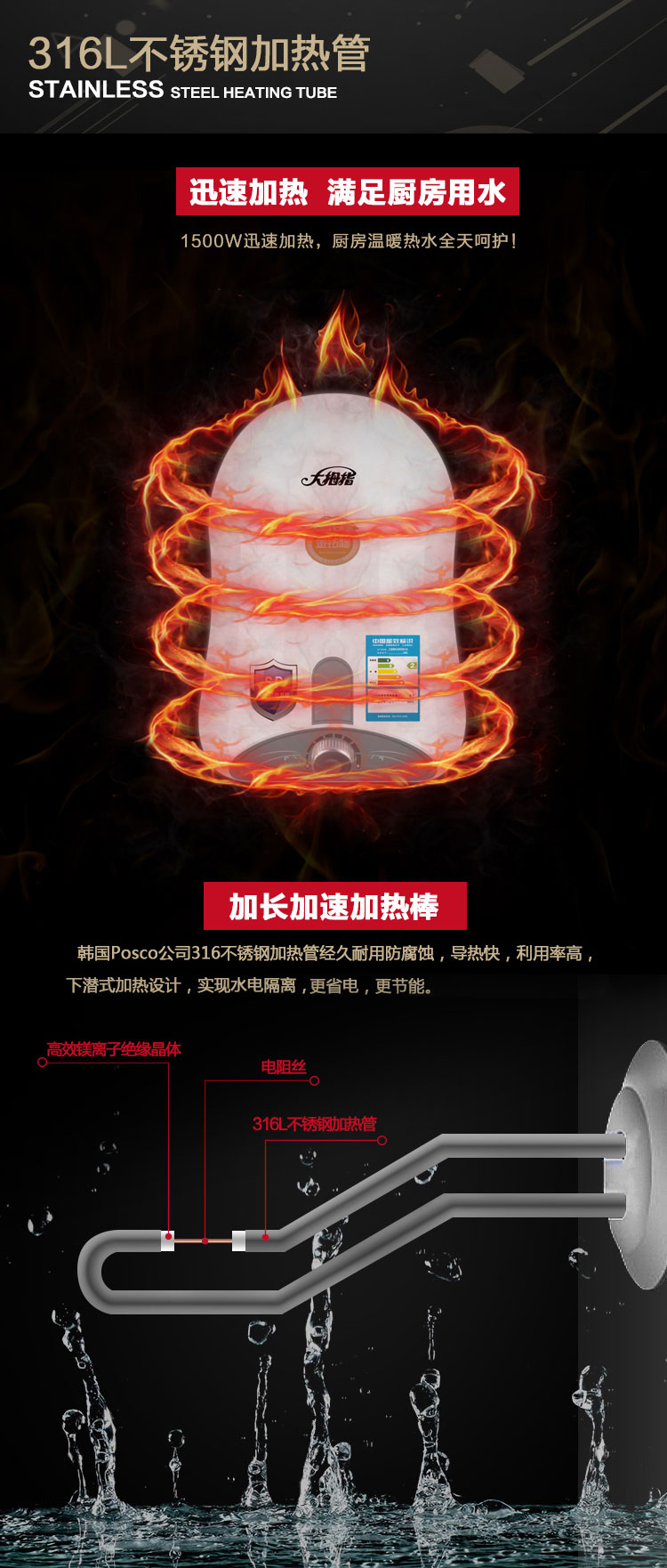 （终稿）小厨宝剑桥系列详情_09
