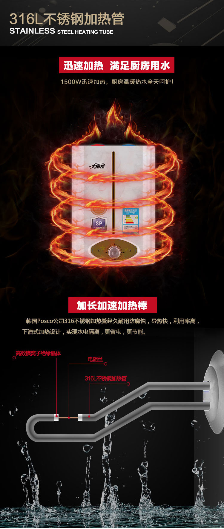 （终稿）小厨宝芬兰系列详情_06